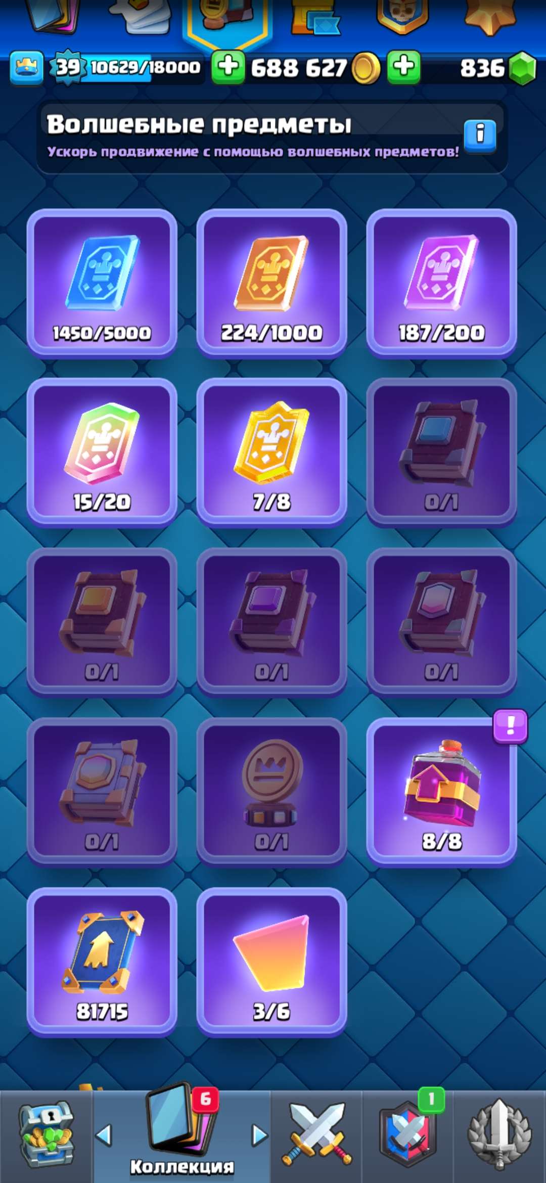 Скриншоты к игре Clash Royale продажа аккаунта к игре Clash Royale